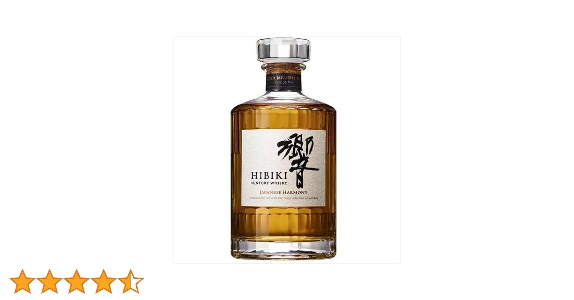 お買得!!響 Japanese Harmony ウイスキー 箱有り SUNTORY サントリー 響 ジャパニーズ ハーモニー 700ml 43度 箱